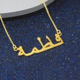 Arabic Customized Nameplate
