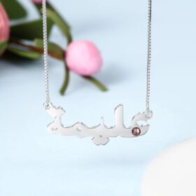 Arabic Customized Nameplate With Birthstone